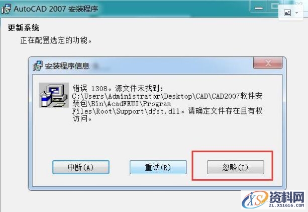 AutoCAD2007软件安装图文教程,点击,安装,选择,输入,开始,第17张