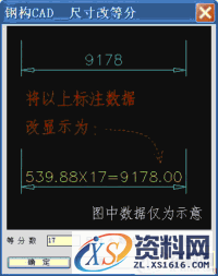 钢构CAD：高效绘制钣金放样图的利器(图文教程),钢构CAD：高效绘制钣金放样图的利器,图中,程序,标注,图形,钢构,第44张