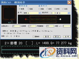 钢构CAD：高效绘制钣金放样图的利器(图文教程),钢构CAD：高效绘制钣金放样图的利器,图中,程序,标注,图形,钢构,第15张