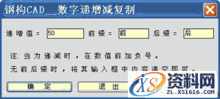 钢构CAD：高效绘制钣金放样图的利器(图文教程),钢构CAD：高效绘制钣金放样图的利器,图中,程序,标注,图形,钢构,第14张