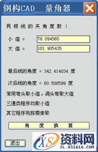 钢构CAD：高效绘制钣金放样图的利器(图文教程),钢构CAD：高效绘制钣金放样图的利器,图中,程序,标注,图形,钢构,第23张