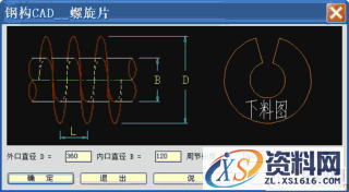 钢构CAD：高效绘制钣金放样图的利器(图文教程),钢构CAD：高效绘制钣金放样图的利器,图中,程序,标注,图形,钢构,第41张