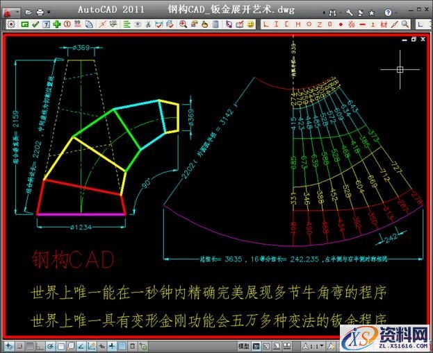 钢构CAD：高效绘制钣金放样图的利器(图文教程),钢构CAD：高效绘制钣金放样图的利器,图中,程序,标注,图形,钢构,第1张