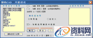 钢构CAD：高效绘制钣金放样图的利器(图文教程),钢构CAD：高效绘制钣金放样图的利器,图中,程序,标注,图形,钢构,第3张