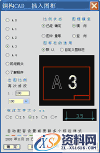 钢构CAD：高效绘制钣金放样图的利器(图文教程),钢构CAD：高效绘制钣金放样图的利器,图中,程序,标注,图形,钢构,第4张