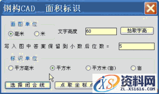 钢构CAD：高效绘制钣金放样图的利器(图文教程),钢构CAD：高效绘制钣金放样图的利器,图中,程序,标注,图形,钢构,第30张