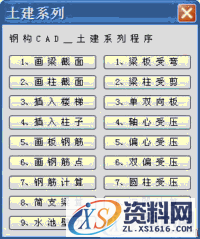 钢构CAD：高效绘制钣金放样图的利器(图文教程),钢构CAD：高效绘制钣金放样图的利器,图中,程序,标注,图形,钢构,第25张