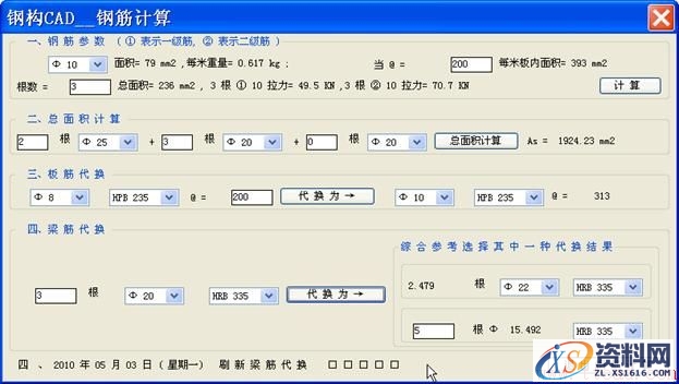 钢构CAD：高效绘制钣金放样图的利器(图文教程),钢构CAD：高效绘制钣金放样图的利器,图中,程序,标注,图形,钢构,第28张