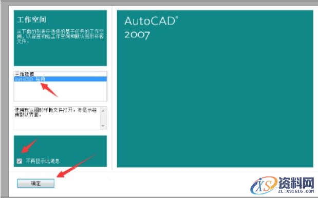 AutoCAD2007软件安装图文教程,点击,安装,选择,输入,开始,第20张