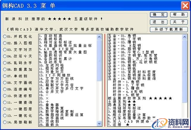 钢构CAD：高效绘制钣金放样图的利器(图文教程),钢构CAD：高效绘制钣金放样图的利器,图中,程序,标注,图形,钢构,第2张