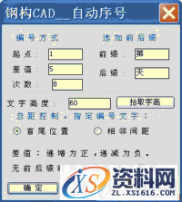 钢构CAD：高效绘制钣金放样图的利器(图文教程),钢构CAD：高效绘制钣金放样图的利器,图中,程序,标注,图形,钢构,第32张