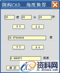 钢构CAD：高效绘制钣金放样图的利器(图文教程),钢构CAD：高效绘制钣金放样图的利器,图中,程序,标注,图形,钢构,第24张