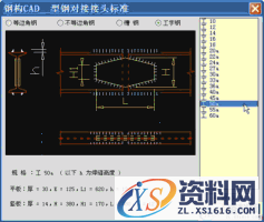 钢构CAD：高效绘制钣金放样图的利器(图文教程),钢构CAD：高效绘制钣金放样图的利器,图中,程序,标注,图形,钢构,第13张