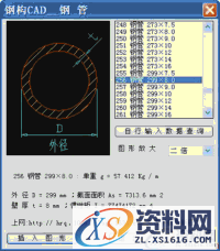 钢构CAD：高效绘制钣金放样图的利器(图文教程),钢构CAD：高效绘制钣金放样图的利器,图中,程序,标注,图形,钢构,第12张