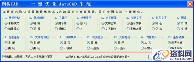 钢构CAD：高效绘制钣金放样图的利器(图文教程),钢构CAD：高效绘制钣金放样图的利器,图中,程序,标注,图形,钢构,第6张