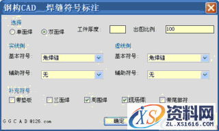 钢构CAD：高效绘制钣金放样图的利器(图文教程),钢构CAD：高效绘制钣金放样图的利器,图中,程序,标注,图形,钢构,第36张