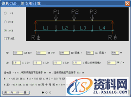 钢构CAD：高效绘制钣金放样图的利器(图文教程),钢构CAD：高效绘制钣金放样图的利器,图中,程序,标注,图形,钢构,第27张