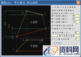 钢构CAD：高效绘制钣金放样图的利器(图文教程),钢构CAD：高效绘制钣金放样图的利器,图中,程序,标注,图形,钢构,第38张