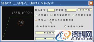 钢构CAD：高效绘制钣金放样图的利器(图文教程),钢构CAD：高效绘制钣金放样图的利器,图中,程序,标注,图形,钢构,第7张