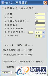 钢构CAD：高效绘制钣金放样图的利器(图文教程),钢构CAD：高效绘制钣金放样图的利器,图中,程序,标注,图形,钢构,第26张