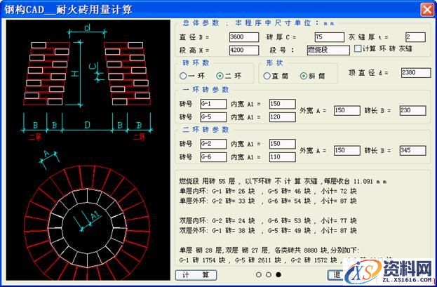 钢构CAD：高效绘制钣金放样图的利器(图文教程),钢构CAD：高效绘制钣金放样图的利器,图中,程序,标注,图形,钢构,第34张