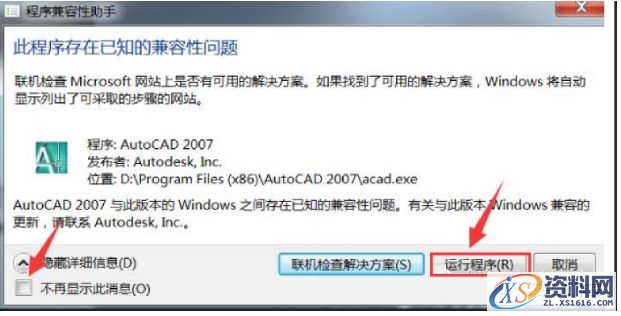 AutoCAD2007软件安装图文教程,点击,安装,选择,输入,开始,第19张