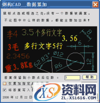 钢构CAD：高效绘制钣金放样图的利器(图文教程),钢构CAD：高效绘制钣金放样图的利器,图中,程序,标注,图形,钢构,第8张