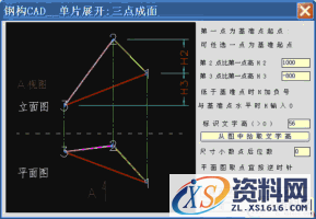 钢构CAD：高效绘制钣金放样图的利器(图文教程),钢构CAD：高效绘制钣金放样图的利器,图中,程序,标注,图形,钢构,第37张