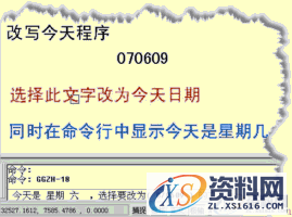 钢构CAD：高效绘制钣金放样图的利器(图文教程),钢构CAD：高效绘制钣金放样图的利器,图中,程序,标注,图形,钢构,第9张