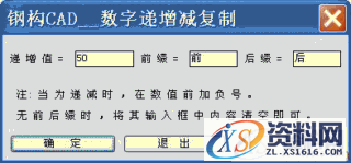 钢构CAD：高效绘制钣金放样图的利器(图文教程),钢构CAD：高效绘制钣金放样图的利器,图中,程序,标注,图形,钢构,第22张