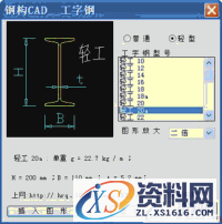 钢构CAD：高效绘制钣金放样图的利器(图文教程),钢构CAD：高效绘制钣金放样图的利器,图中,程序,标注,图形,钢构,第11张