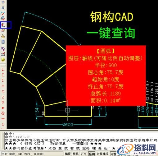 钢构CAD：高效绘制钣金放样图的利器(图文教程),钢构CAD：高效绘制钣金放样图的利器,图中,程序,标注,图形,钢构,第47张