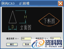 钢构CAD：高效绘制钣金放样图的利器(图文教程),钢构CAD：高效绘制钣金放样图的利器,图中,程序,标注,图形,钢构,第39张