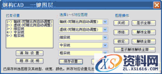 钢构CAD：高效绘制钣金放样图的利器(图文教程),钢构CAD：高效绘制钣金放样图的利器,图中,程序,标注,图形,钢构,第5张