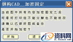 钢构CAD：高效绘制钣金放样图的利器(图文教程),钢构CAD：高效绘制钣金放样图的利器,图中,程序,标注,图形,钢构,第46张