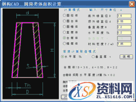 钢构CAD：高效绘制钣金放样图的利器(图文教程),钢构CAD：高效绘制钣金放样图的利器,图中,程序,标注,图形,钢构,第18张