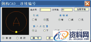 钢构CAD：高效绘制钣金放样图的利器(图文教程),钢构CAD：高效绘制钣金放样图的利器,图中,程序,标注,图形,钢构,第20张