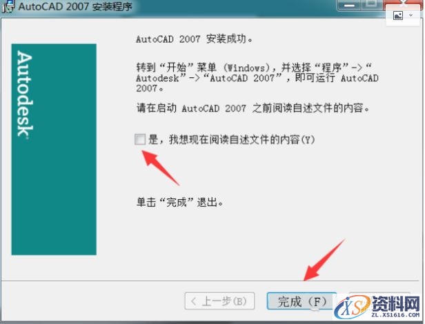 AutoCAD2007软件安装图文教程,点击,安装,选择,输入,开始,第18张