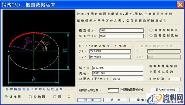 钢构CAD：高效绘制钣金放样图的利器(图文教程),钢构CAD：高效绘制钣金放样图的利器,图中,程序,标注,图形,钢构,第19张