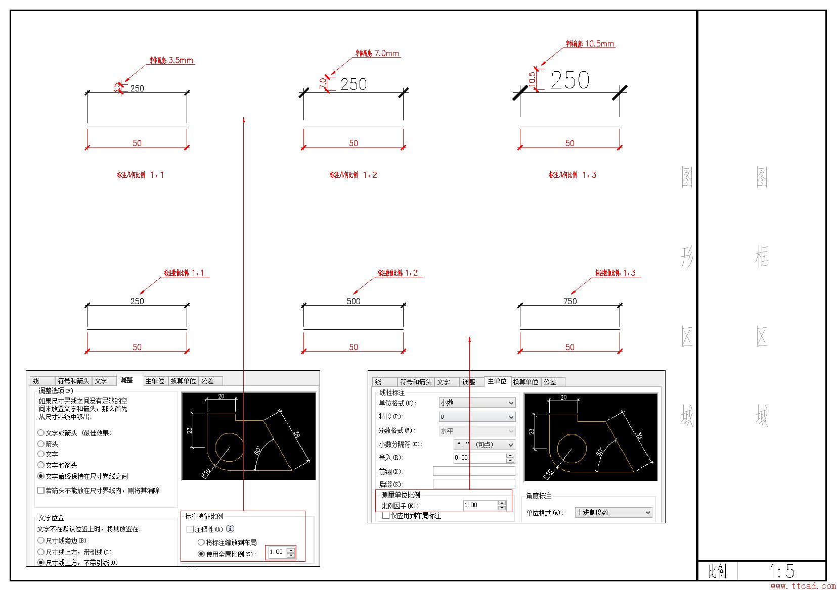 CAD按比例出图及设置标注比例的详细教程(图文教程),CAD按比例出图及设置标注比例的详细教程,比例,标注,图纸,数值,图中,第18张