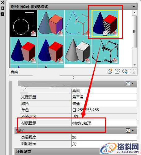 AutoCAD2018中利用材质编辑器给花瓶渲染(图文教程),AutoCAD2018中利用材质编辑器给花瓶渲染,花瓶,材质,渲染,样式,视觉,第3张