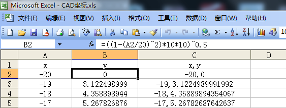 利用EXCEL公式计算坐标点在AutoCAD2018中画曲线(图文教程),利用EXCEL公式计算坐标点在AutoCAD2018中画曲线,公式,标值,曲线,输入,AutoCAD2018,第2张