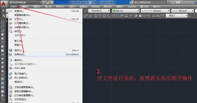 CAD标准样板制作方法(图文教程),CAD标准样板制作方法,设置,画图,新建,每次,模板,第2张