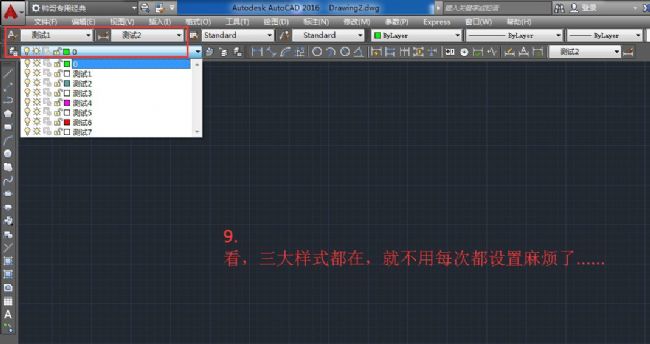 CAD标准样板制作方法(图文教程),CAD标准样板制作方法,设置,画图,新建,每次,模板,第9张