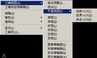 CAD教程第9章-立体三维造型三维坐标系（图文教程）,CAD教程第9章-立体三维造型三维坐标系,坐标系,三维,UCS,方向,当前,第5张