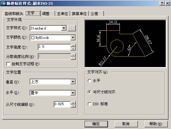 CAD教程第13章－尺寸标注命令（图文教程）,CAD教程第13章－尺寸标注命令,标注,尺寸,文字,命令,公差,第4张