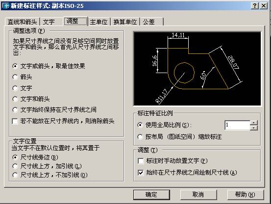 CAD教程第13章－尺寸标注命令（图文教程）,CAD教程第13章－尺寸标注命令,标注,尺寸,文字,命令,公差,第6张