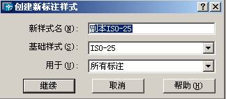 CAD教程第13章－尺寸标注命令（图文教程）,CAD教程第13章－尺寸标注命令,标注,尺寸,文字,命令,公差,第2张