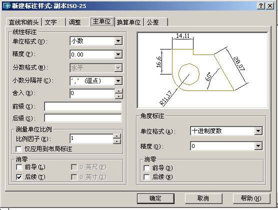 CAD教程第13章－尺寸标注命令（图文教程）,CAD教程第13章－尺寸标注命令,标注,尺寸,文字,命令,公差,第7张