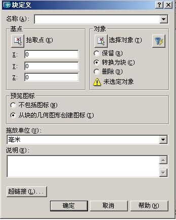 CAD教程第25章－AutoCAD2004中块的创建和插入（图文教程）,CAD教程第25章－AutoCAD2004中块的创建和插入,插入,图形,设置,对话框,可以,第2张